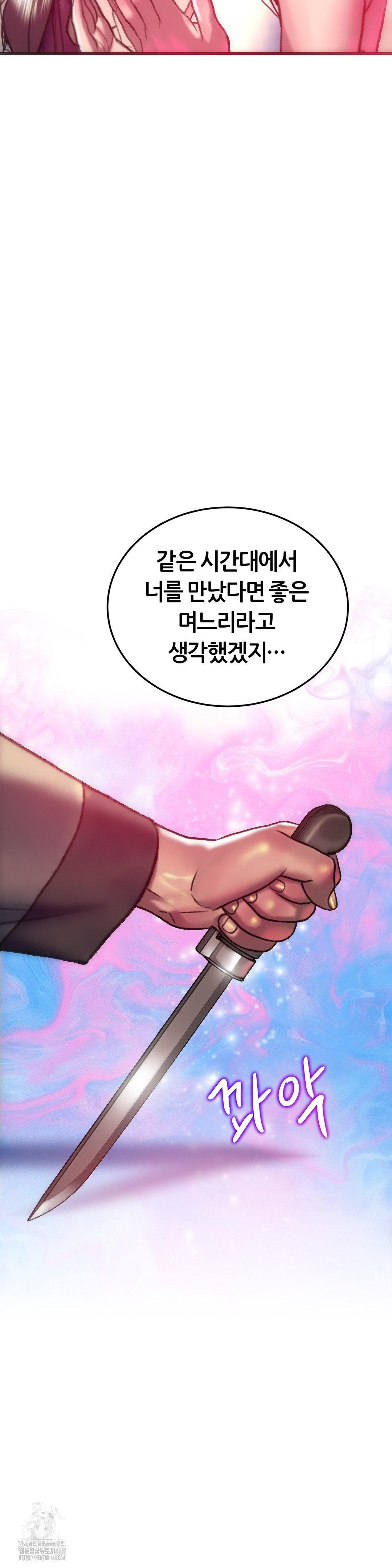 The Monster in My Room Raw - Chapter 33 [photo 20] - MangaPorn