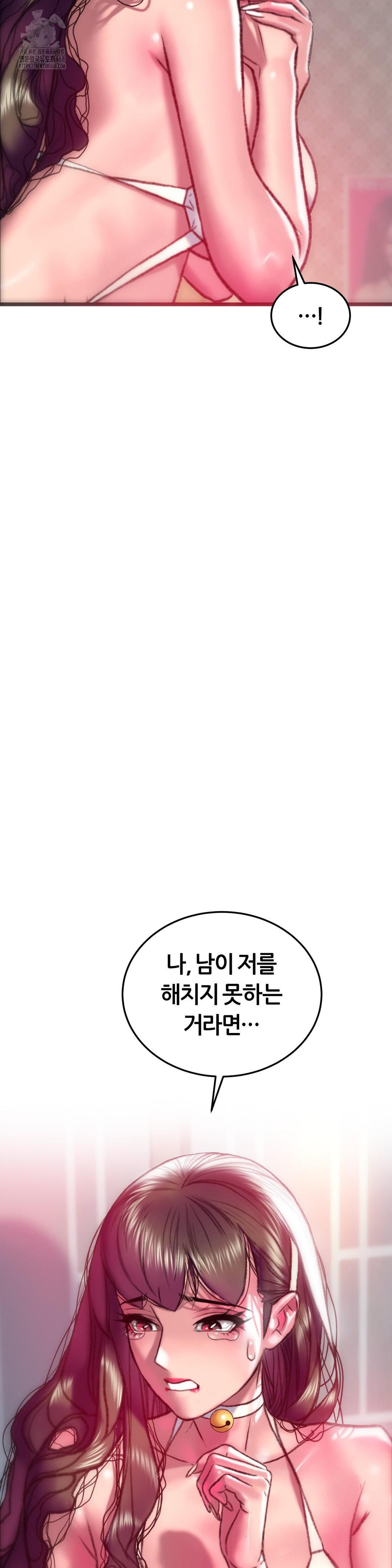 The Monster in My Room Raw - Chapter 33 [photo 29] - MangaPorn