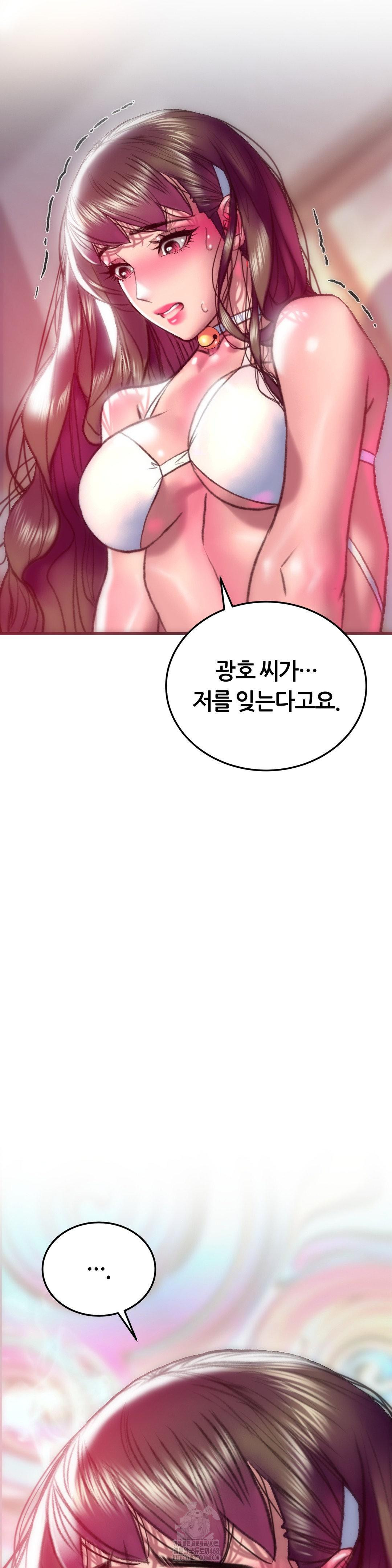 The Monster in My Room Raw - Chapter 33 [photo 3] - MangaPorn