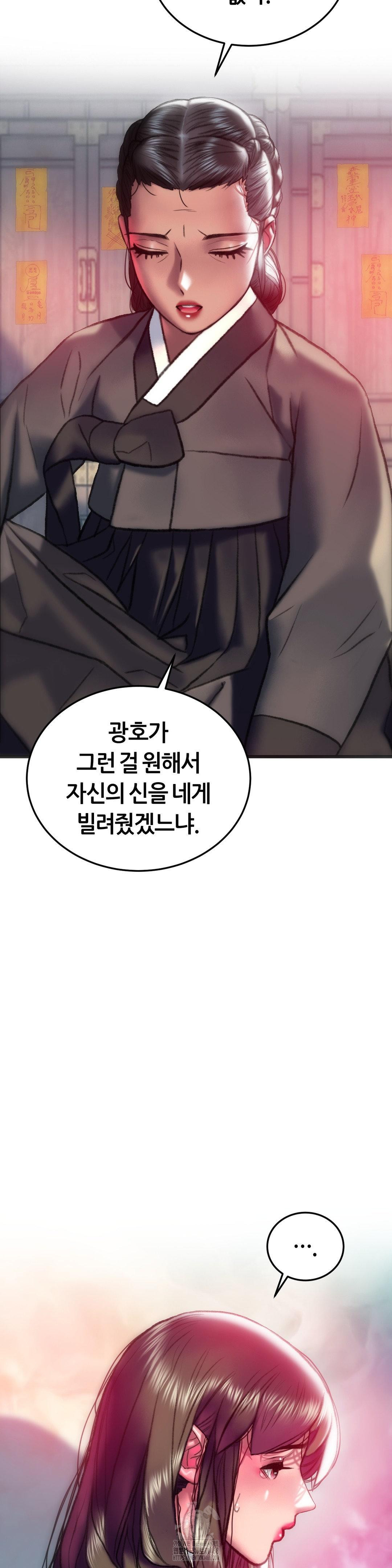 The Monster in My Room Raw - Chapter 33 [photo 31] - MangaPorn