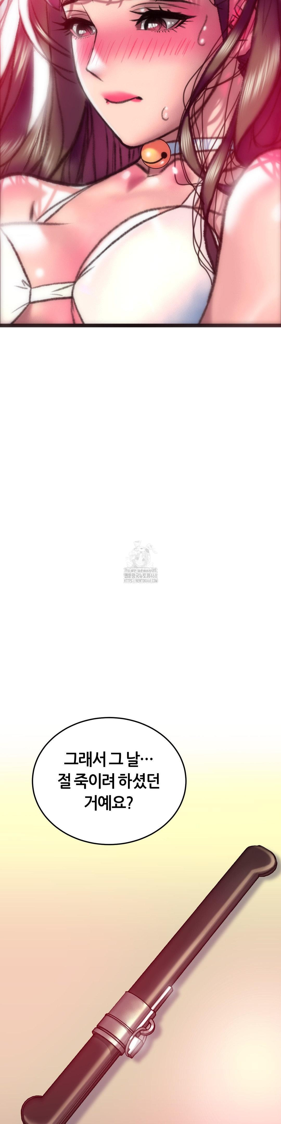 The Monster in My Room Raw - Chapter 33 [photo 4] - MangaPorn