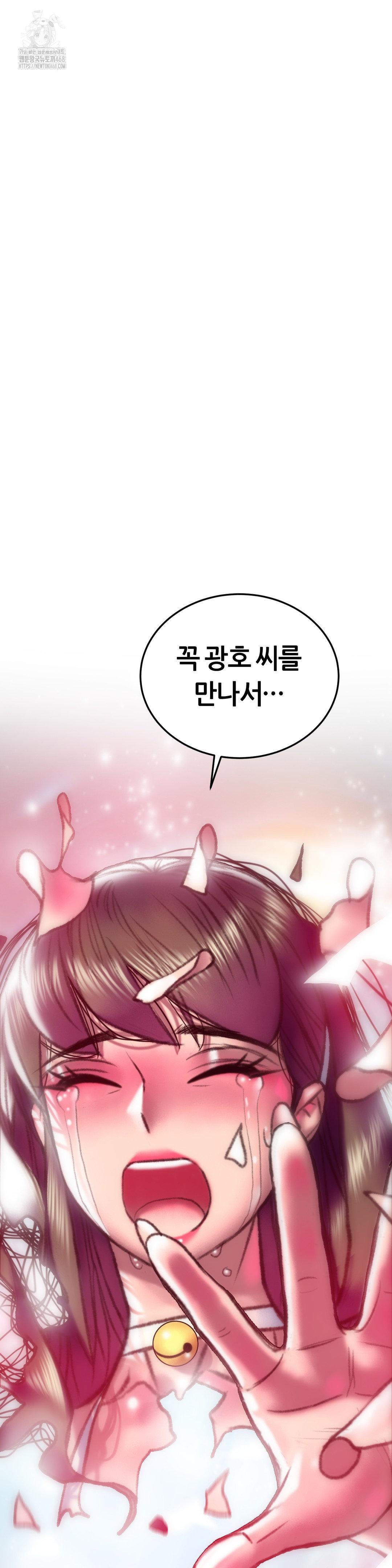 The Monster in My Room Raw - Chapter 33 [photo 42] - MangaPorn