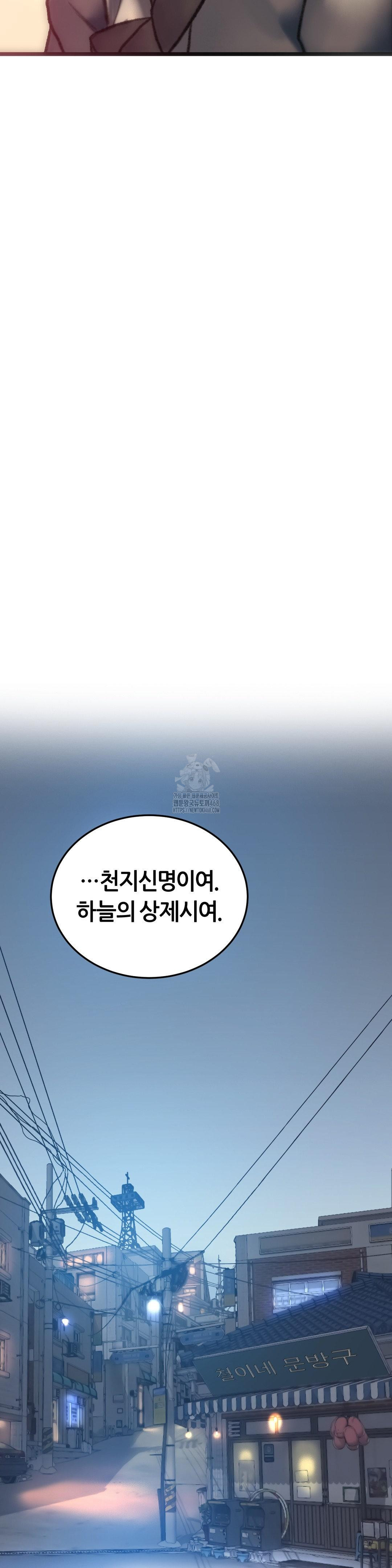 The Monster in My Room Raw - Chapter 33 [photo 45] - MangaPorn
