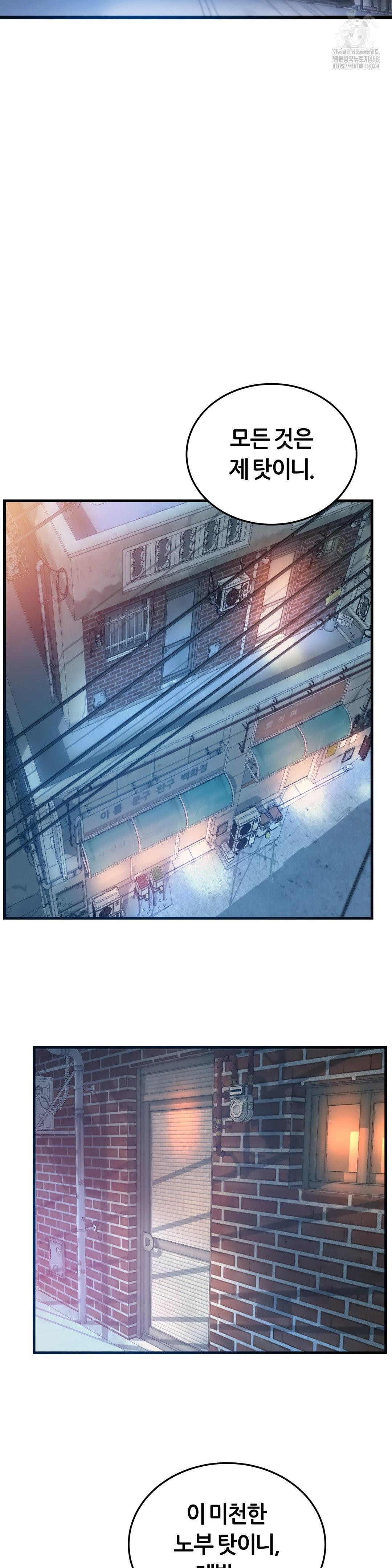 The Monster in My Room Raw - Chapter 33 [photo 46] - MangaPorn
