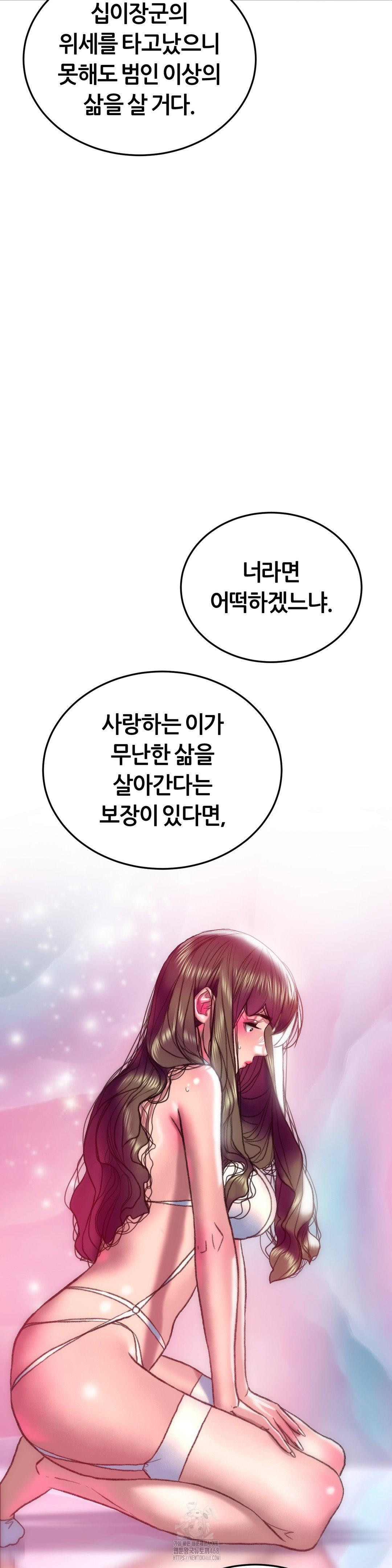 The Monster in My Room Raw - Chapter 33 [photo 6] - MangaPorn