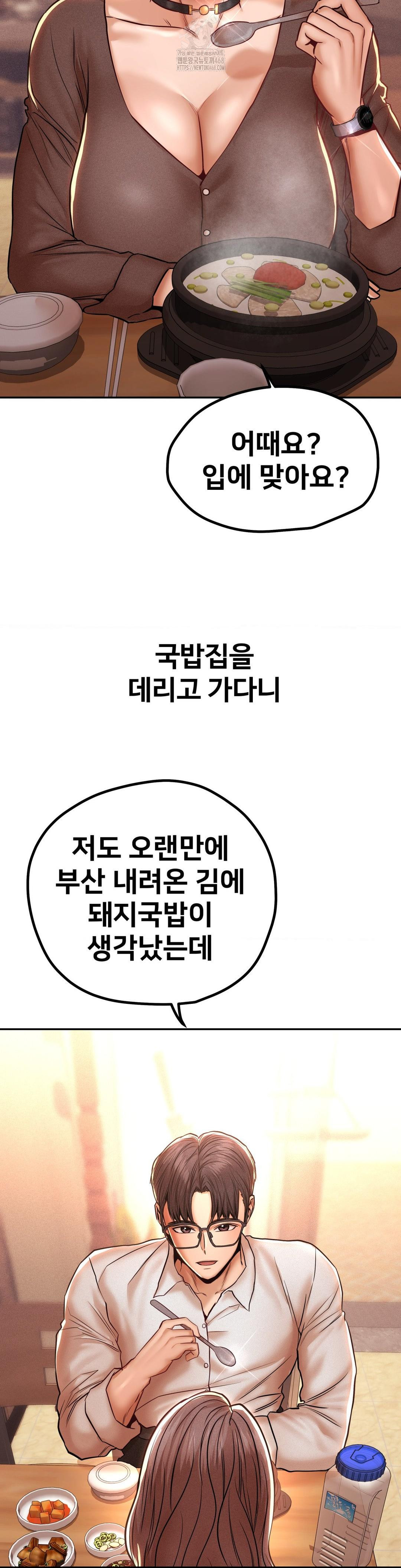 Could it Be True? Raw - Chapter 112 [photo 2] - MangaPorn