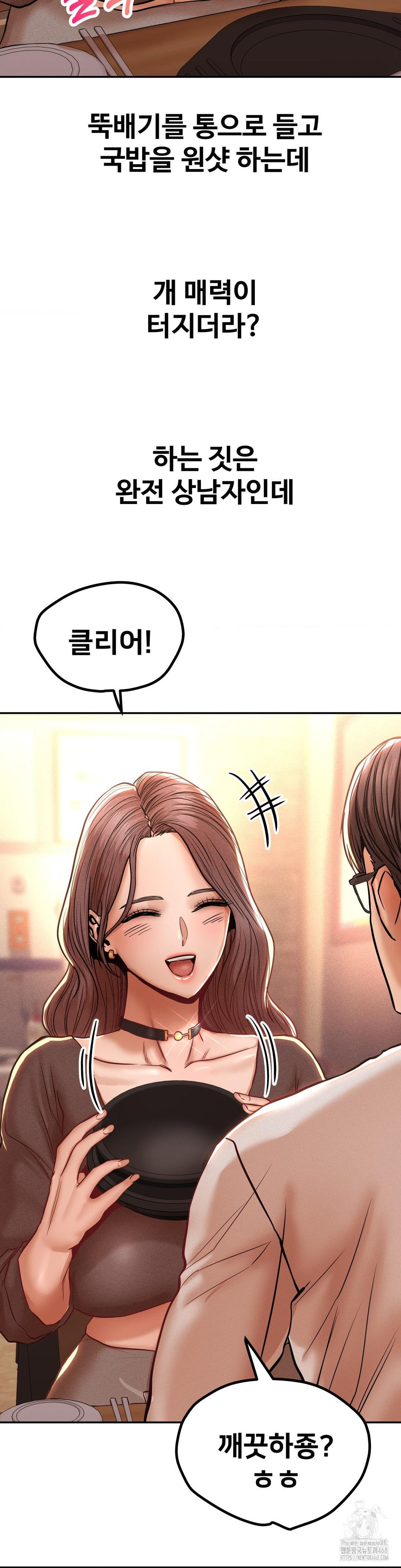 Could it Be True? Raw - Chapter 112 [photo 4] - MangaPorn