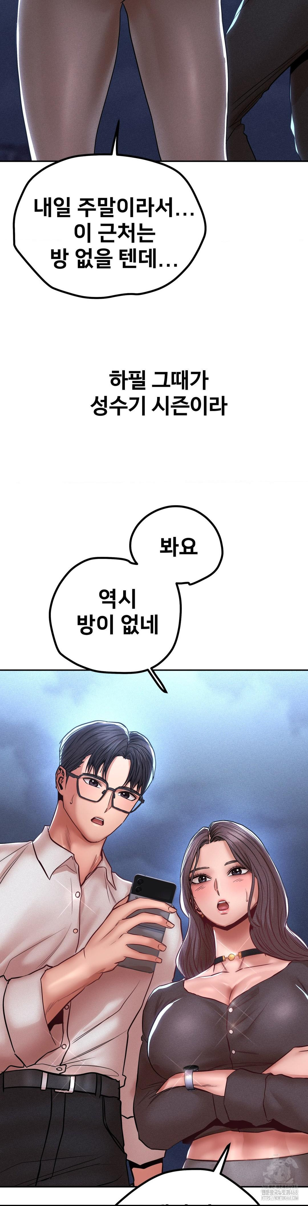 Could it Be True? Raw - Chapter 112 [photo 8] - MangaPorn