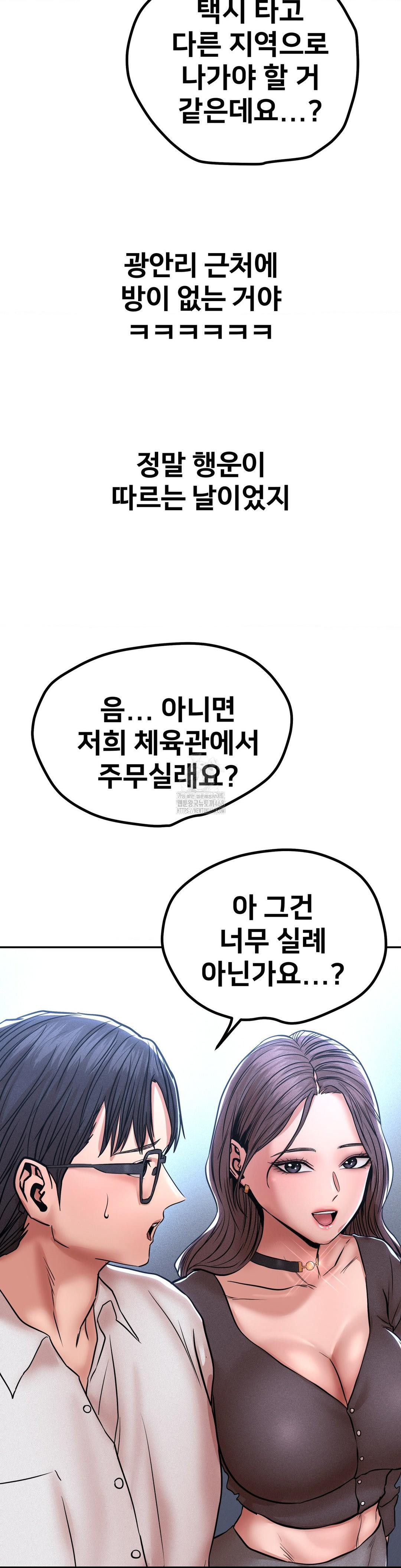 Could it Be True? Raw - Chapter 112 [photo 9] - MangaPorn