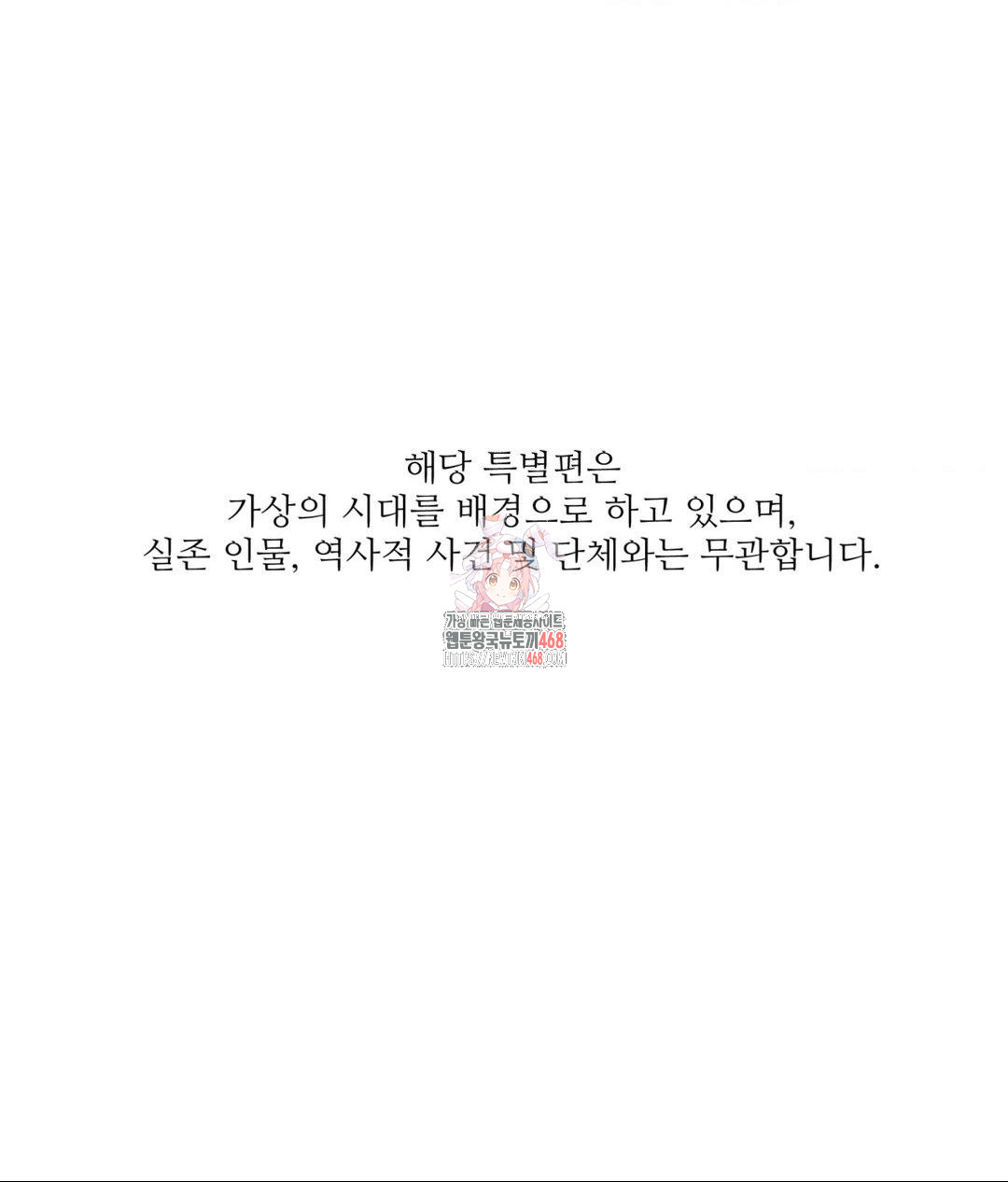 Payment for the Ride Raw - Chapter 32 [photo 1] - MangaPorn