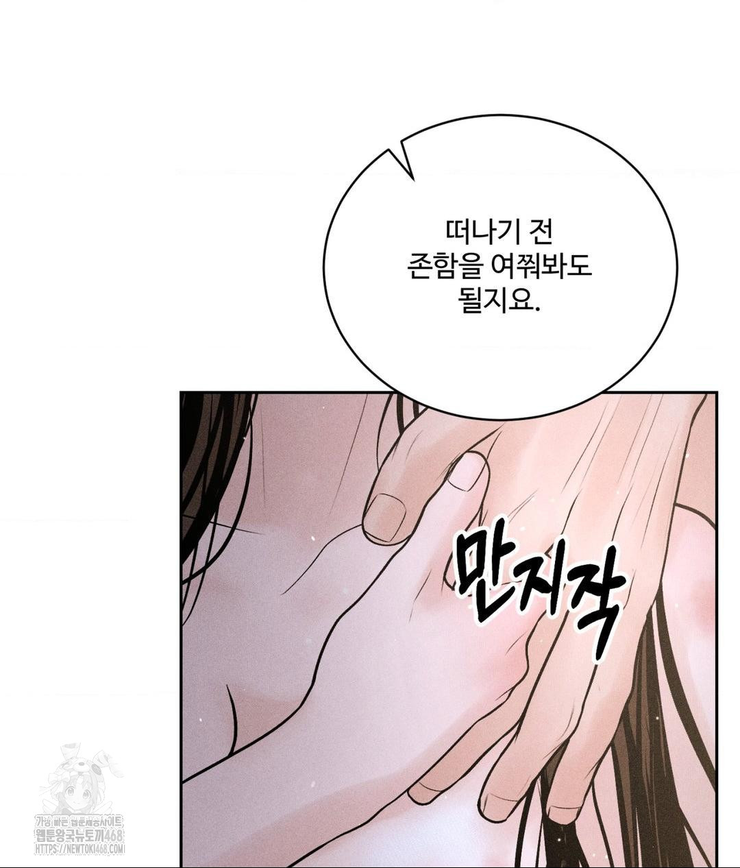 Payment for the Ride Raw - Chapter 32 [photo 115] - MangaPorn