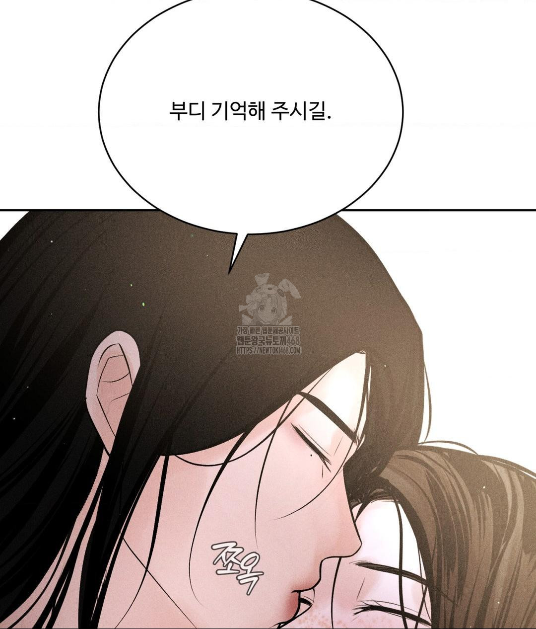Payment for the Ride Raw - Chapter 32 [photo 121] - MangaPorn