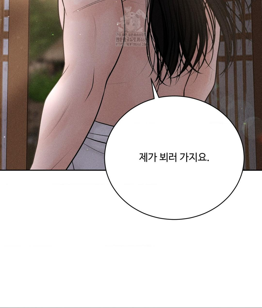 Payment for the Ride Raw - Chapter 32 [photo 129] - MangaPorn