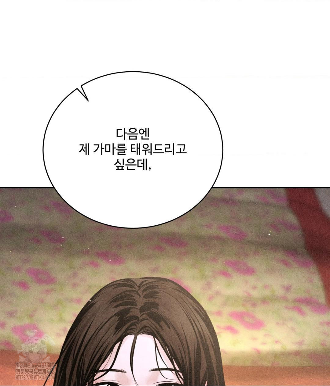 Payment for the Ride Raw - Chapter 32 [photo 130] - MangaPorn