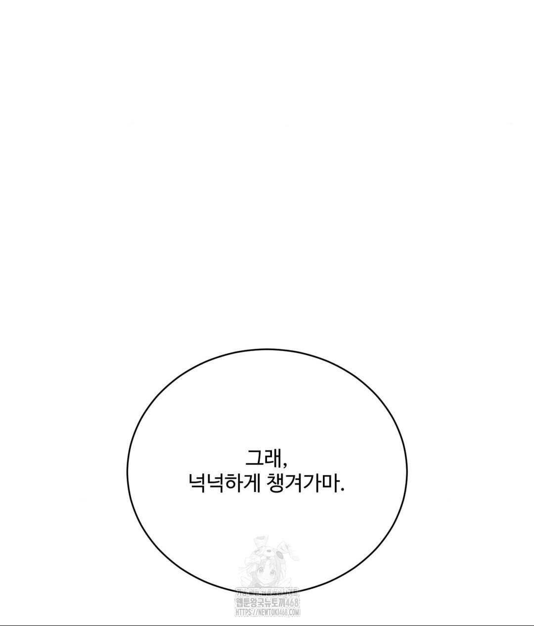 Payment for the Ride Raw - Chapter 32 [photo 134] - MangaPorn