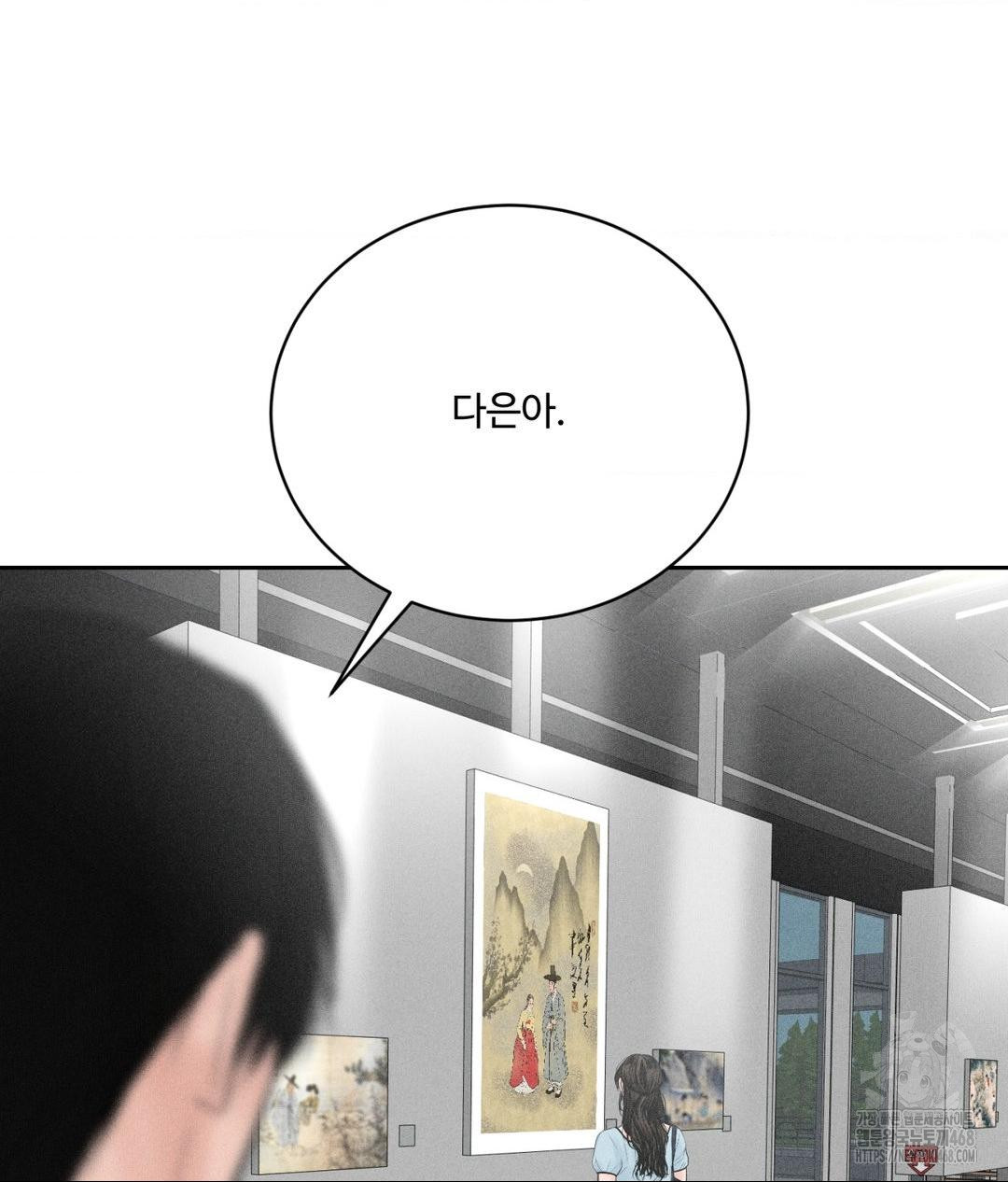 Payment for the Ride Raw - Chapter 32 [photo 141] - MangaPorn