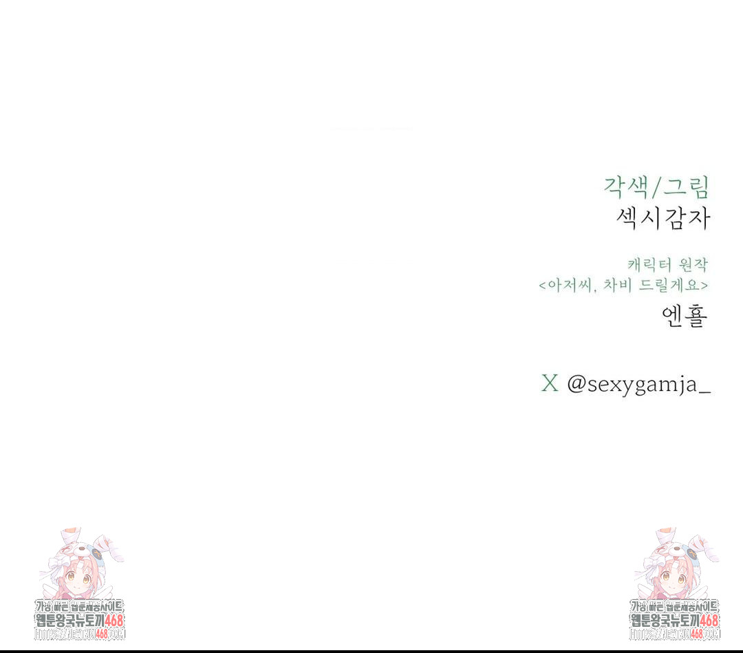 Payment for the Ride Raw - Chapter 32 [photo 152] - MangaPorn