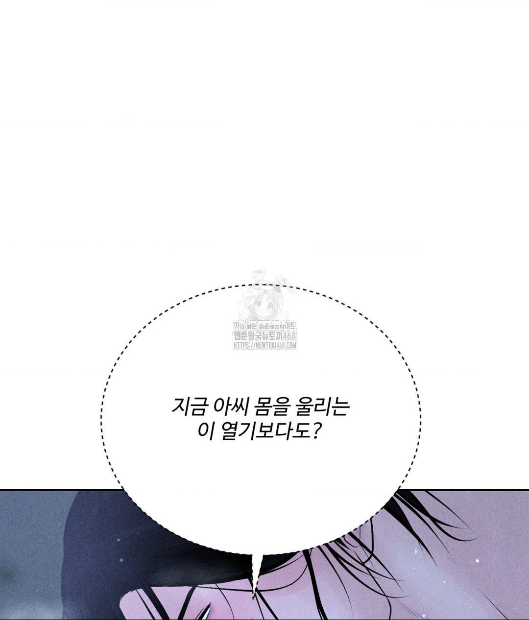 Payment for the Ride Raw - Chapter 32 [photo 31] - MangaPorn