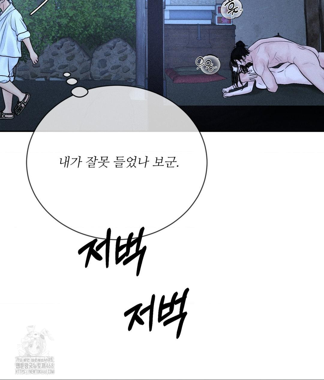 Payment for the Ride Raw - Chapter 32 [photo 40] - MangaPorn