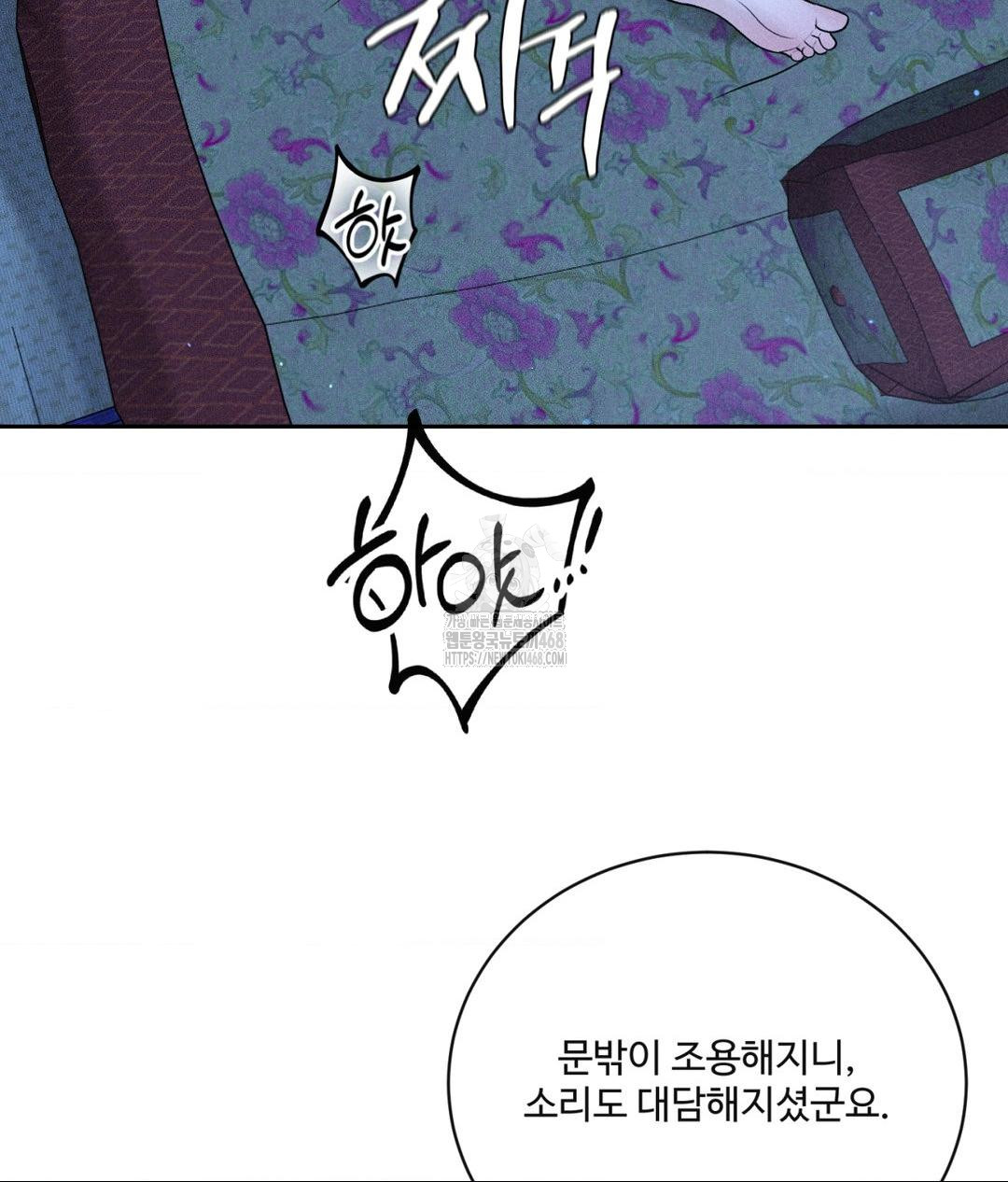 Payment for the Ride Raw - Chapter 32 [photo 45] - MangaPorn