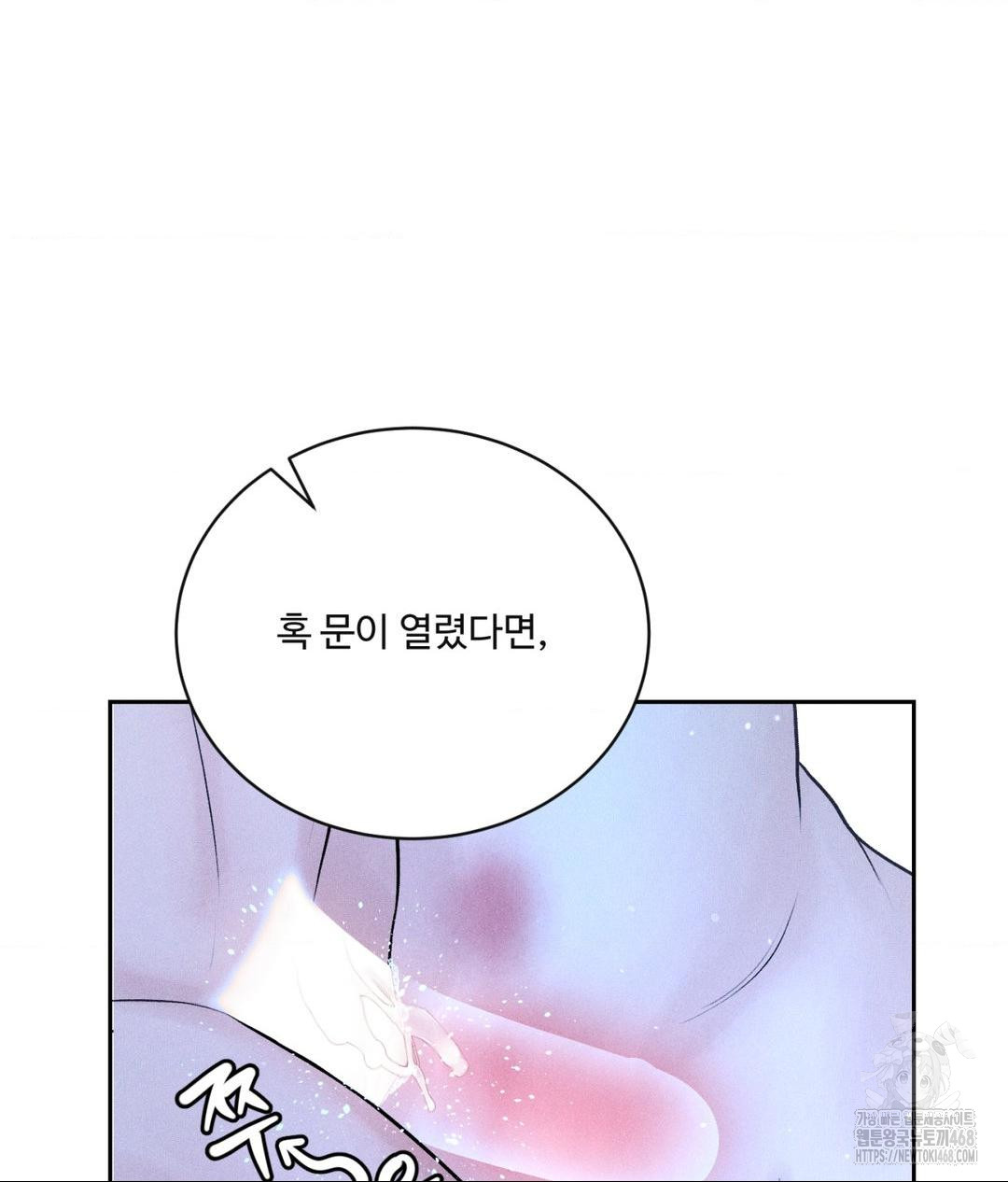 Payment for the Ride Raw - Chapter 32 [photo 50] - MangaPorn