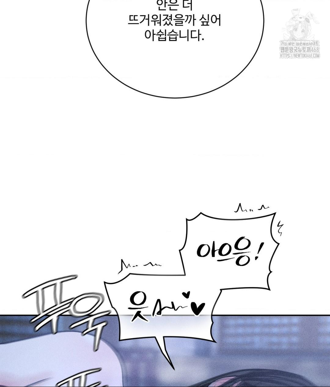 Payment for the Ride Raw - Chapter 32 [photo 52] - MangaPorn