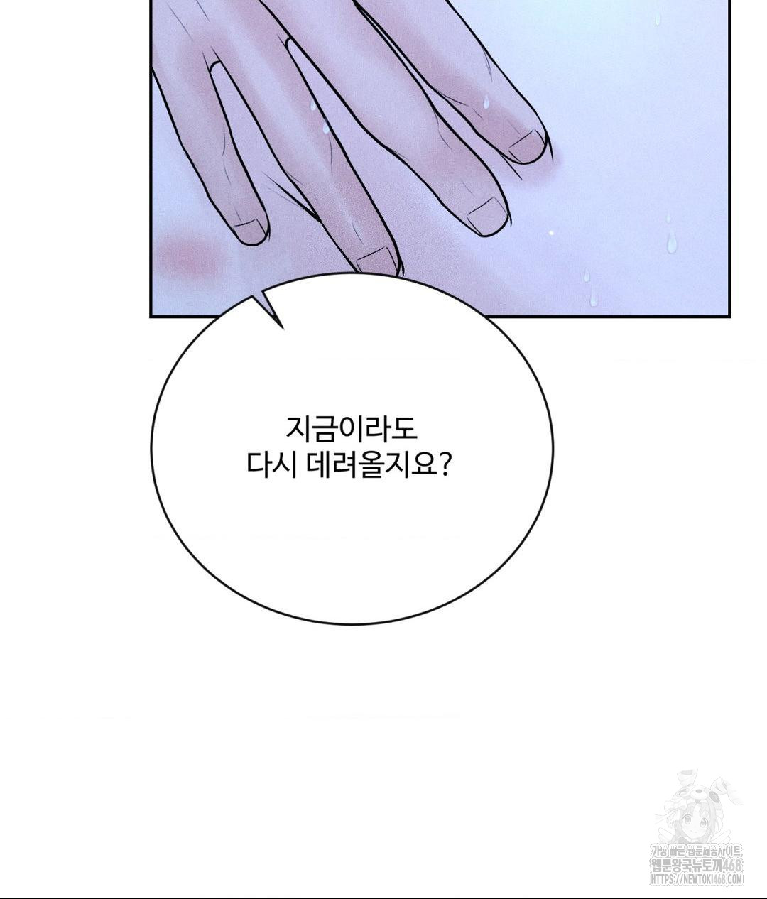 Payment for the Ride Raw - Chapter 32 [photo 55] - MangaPorn