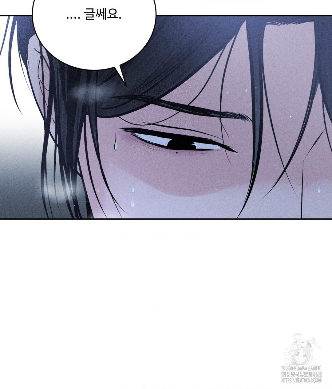 Payment for the Ride Raw - Chapter 32 [photo 82] - MangaPorn