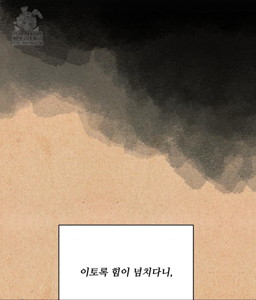Payment for the Ride Raw - Chapter 32 [photo 98] - MangaPorn