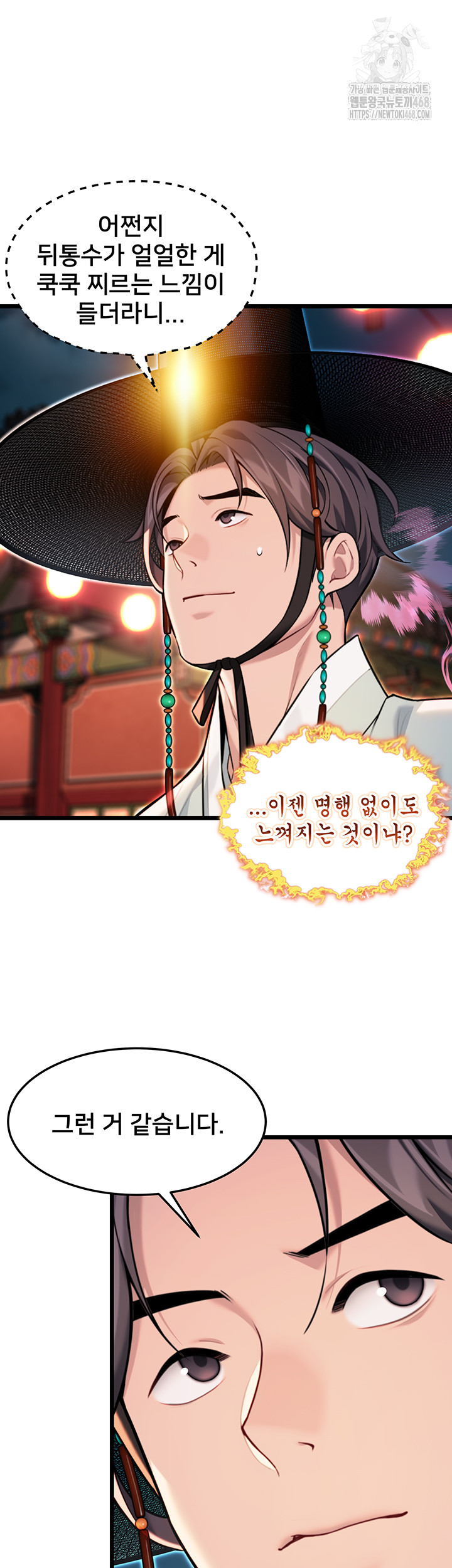 God Bless You Raw - Chapter 43 [photo 22] - MangaPorn