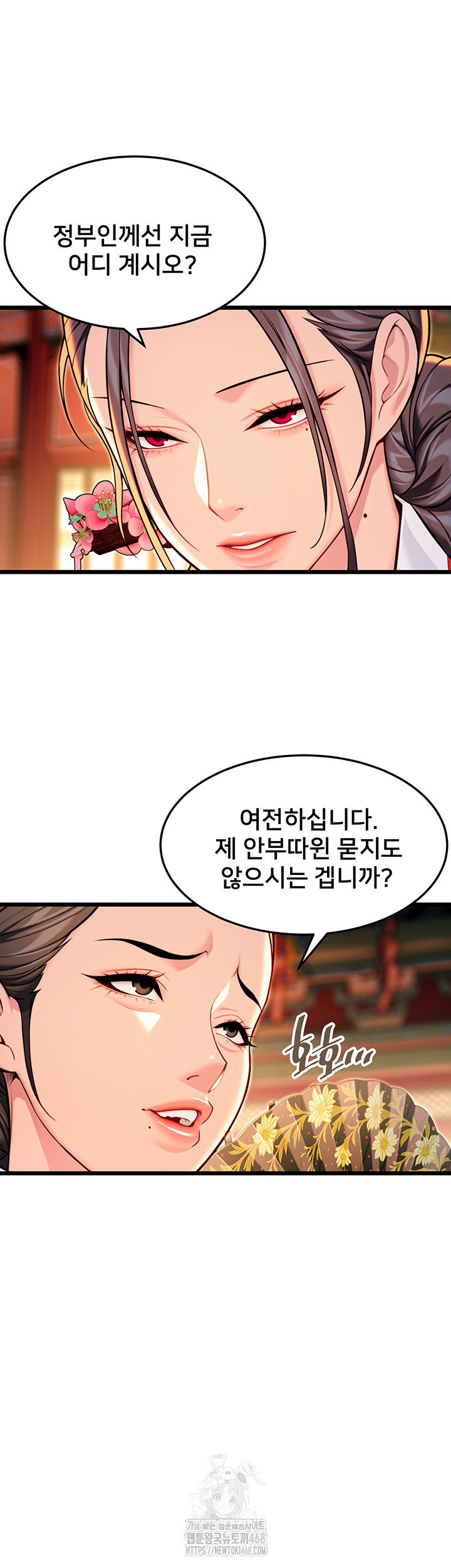 God Bless You Raw - Chapter 43 [photo 31] - MangaPorn
