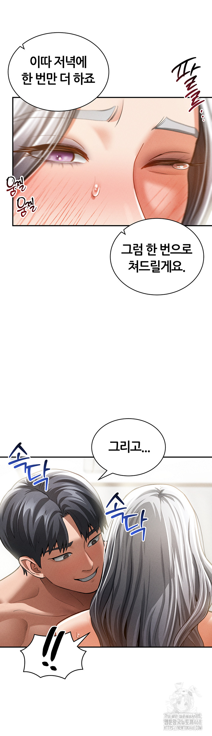 My Eyes Now See Desire Raw - Chapter 38 [photo 48] - MangaPorn