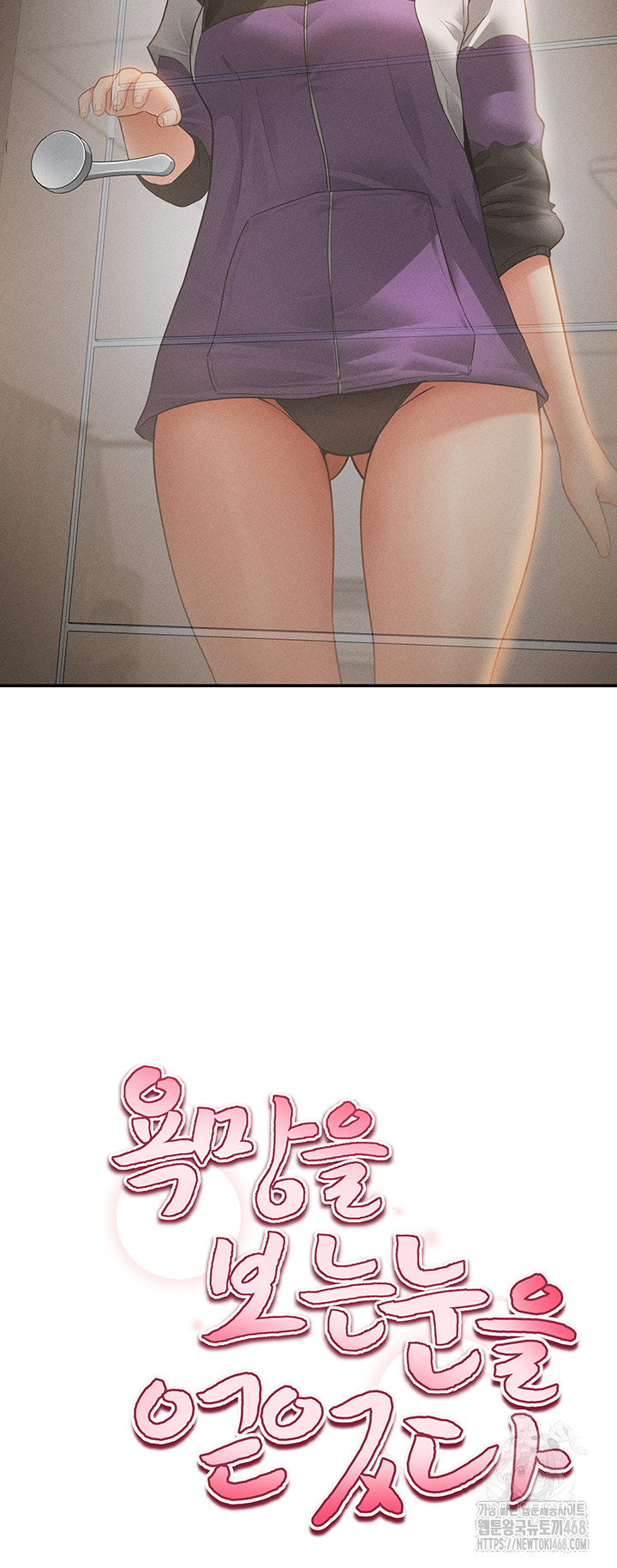 My Eyes Now See Desire Raw - Chapter 38 [photo 5] - MangaPorn