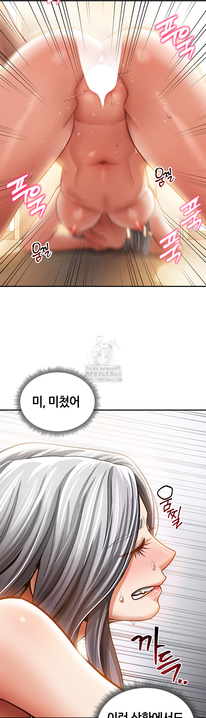 My Eyes Now See Desire Raw - Chapter 38 [photo 7] - MangaPorn