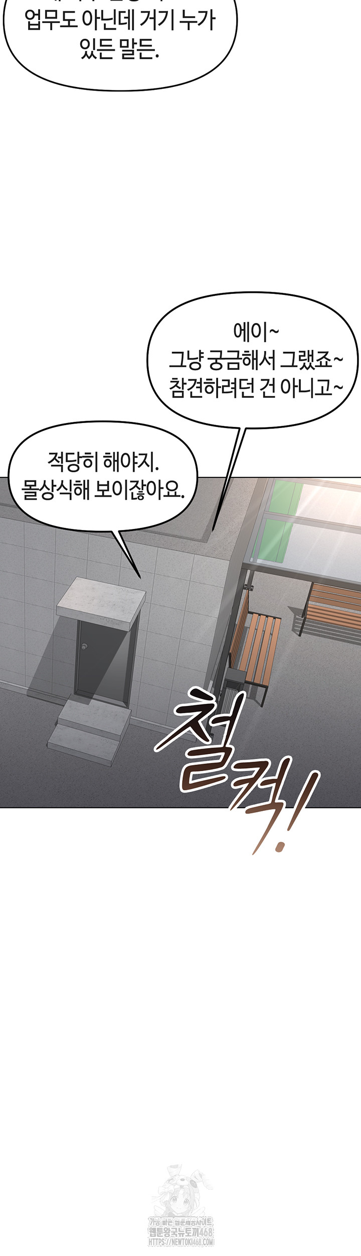 Common Sense Manipulation Program Raw - Chapter 31 [photo 10] - MangaPorn