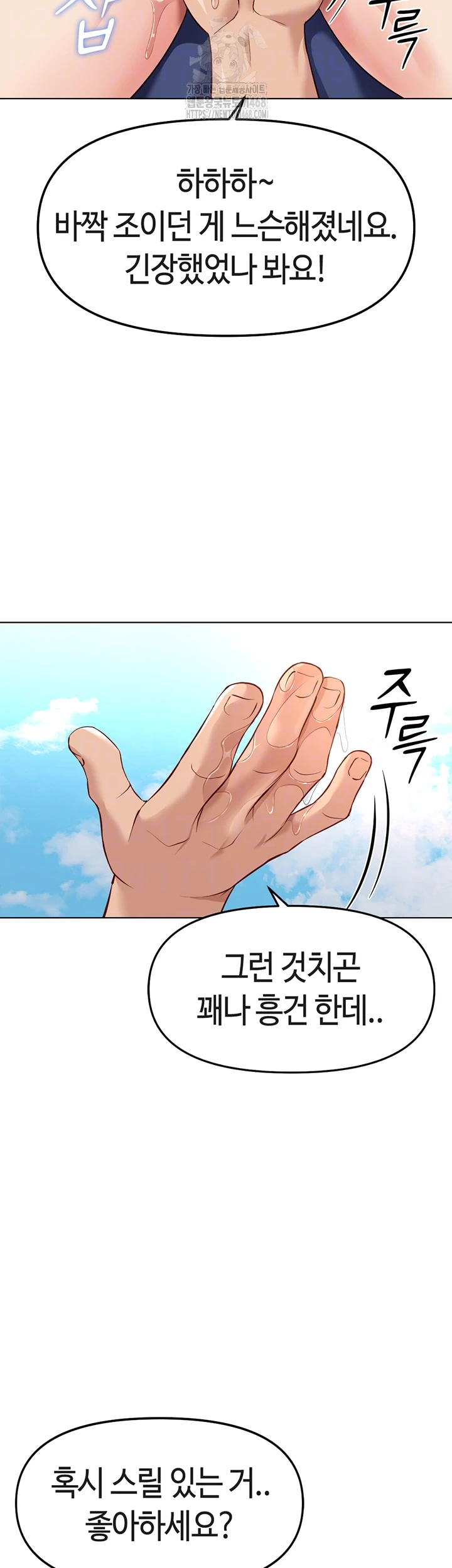 Common Sense Manipulation Program Raw - Chapter 31 [photo 12] - MangaPorn