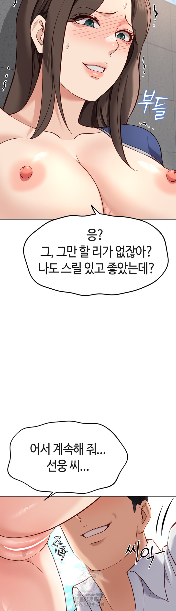 Common Sense Manipulation Program Raw - Chapter 31 [photo 22] - MangaPorn