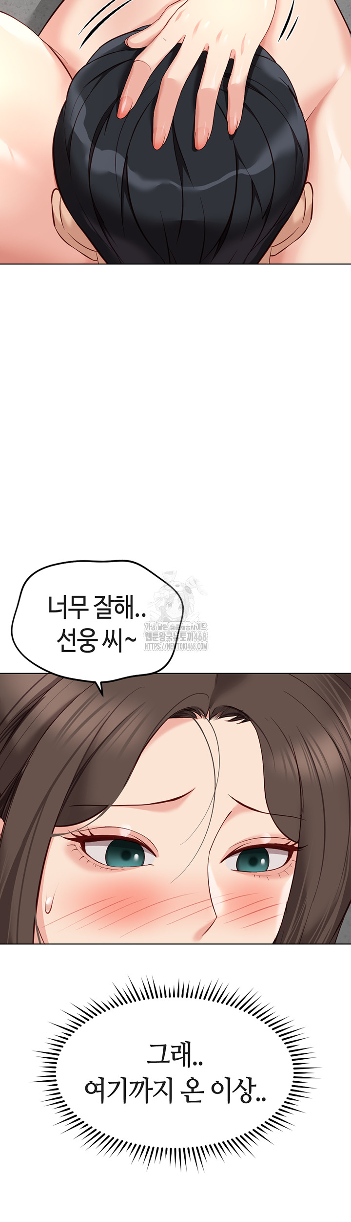 Common Sense Manipulation Program Raw - Chapter 31 [photo 26] - MangaPorn