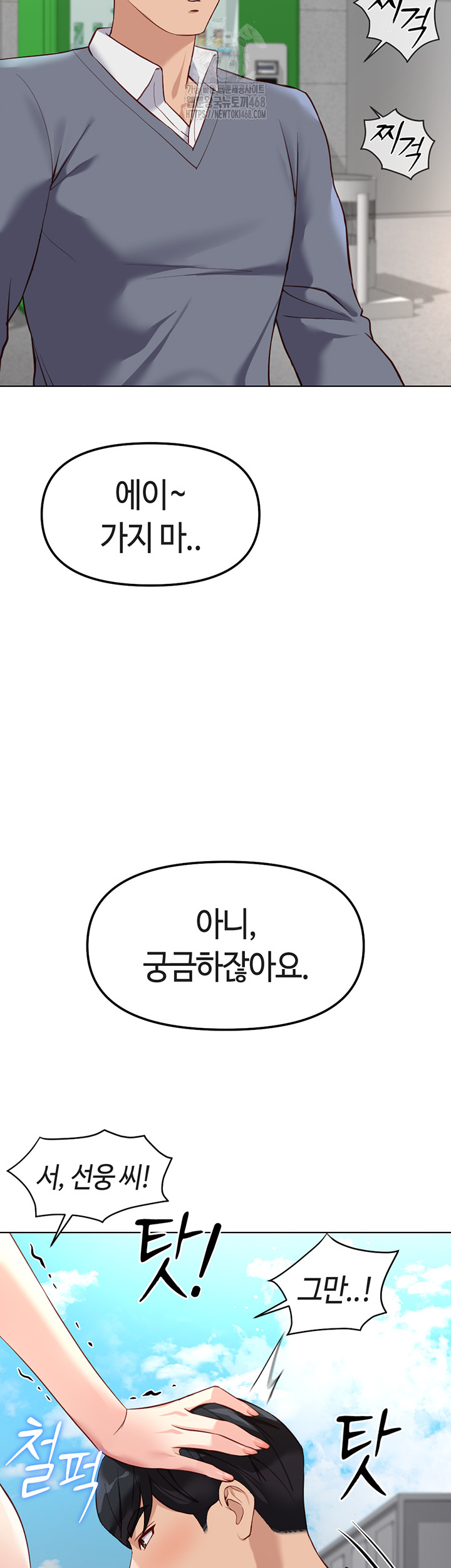 Common Sense Manipulation Program Raw - Chapter 31 [photo 3] - MangaPorn