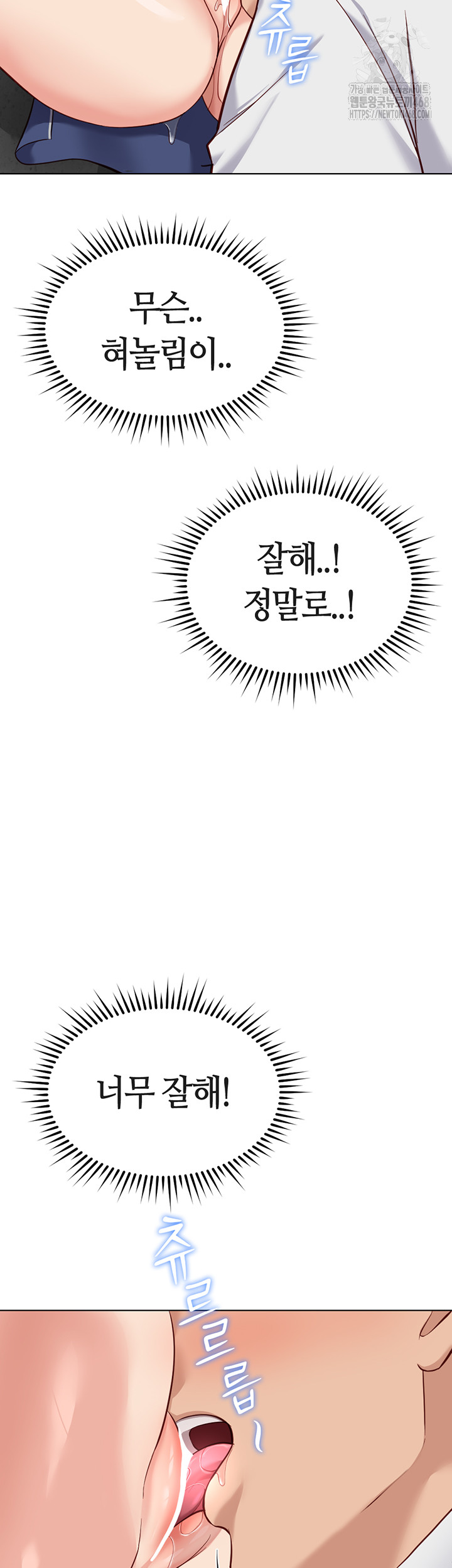 Common Sense Manipulation Program Raw - Chapter 31 [photo 30] - MangaPorn