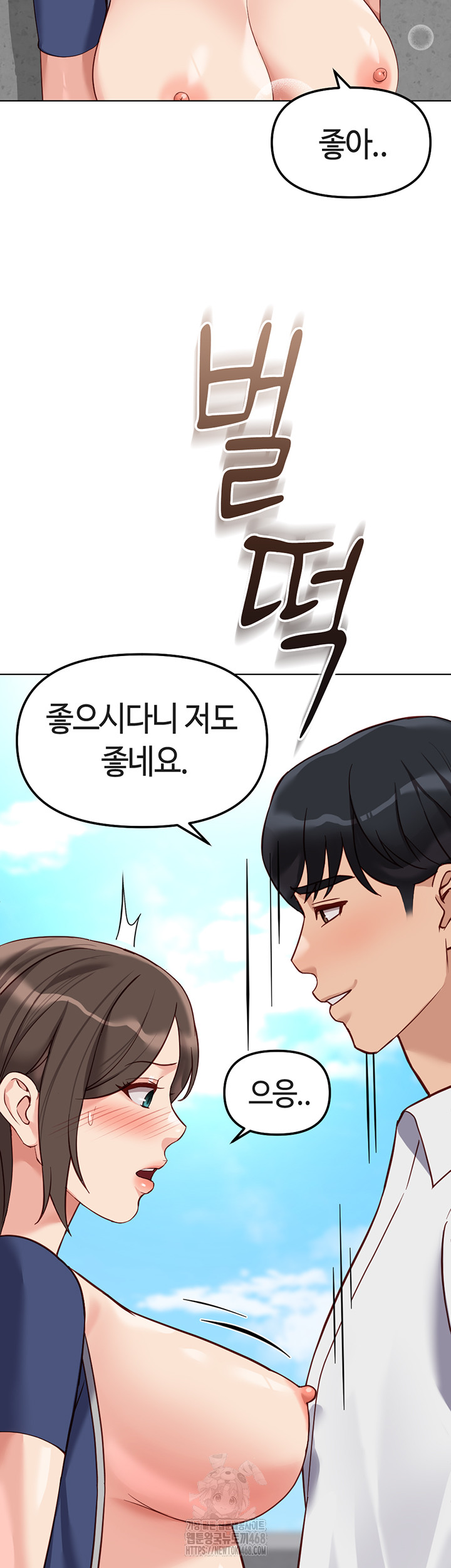 Common Sense Manipulation Program Raw - Chapter 31 [photo 34] - MangaPorn