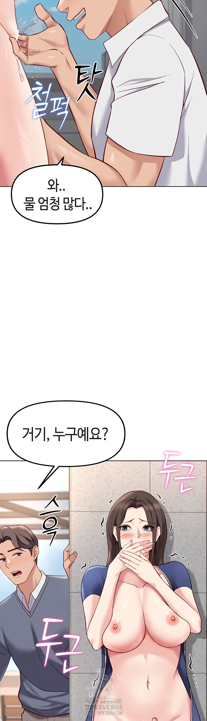 Common Sense Manipulation Program Raw - Chapter 31 [photo 4] - MangaPorn