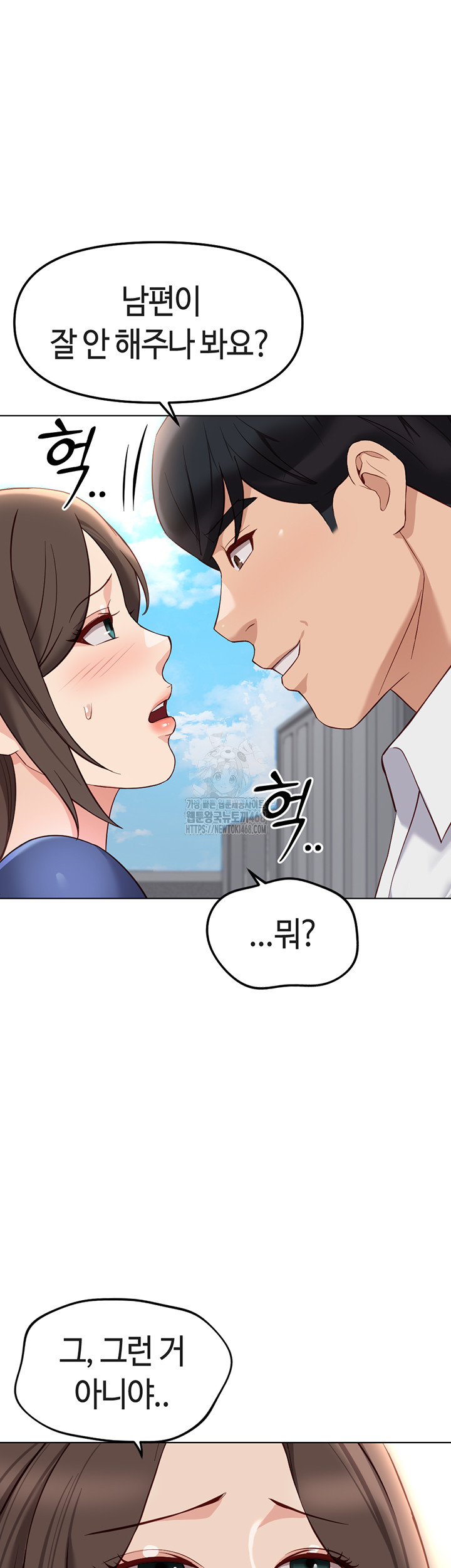 Common Sense Manipulation Program Raw - Chapter 31 [photo 42] - MangaPorn