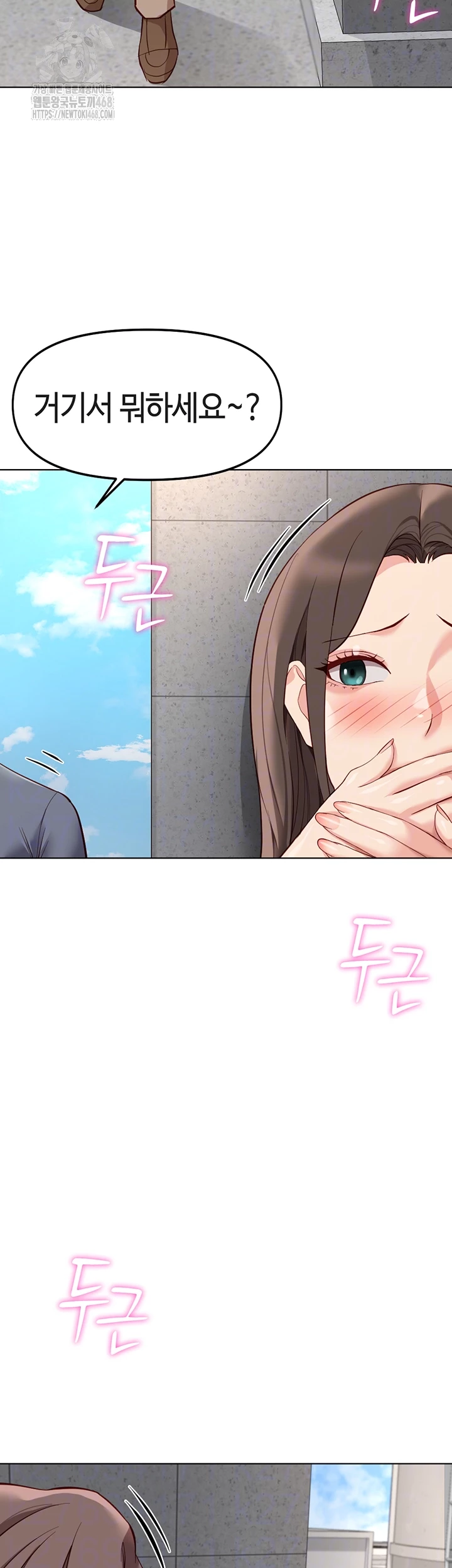 Common Sense Manipulation Program Raw - Chapter 31 [photo 8] - MangaPorn