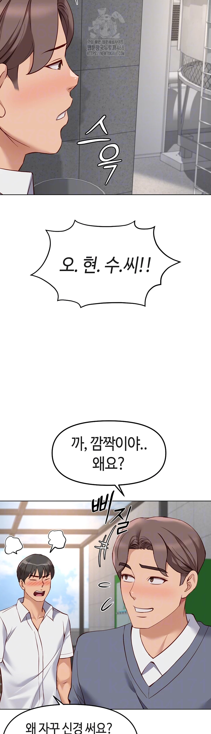Common Sense Manipulation Program Raw - Chapter 31 [photo 9] - MangaPorn