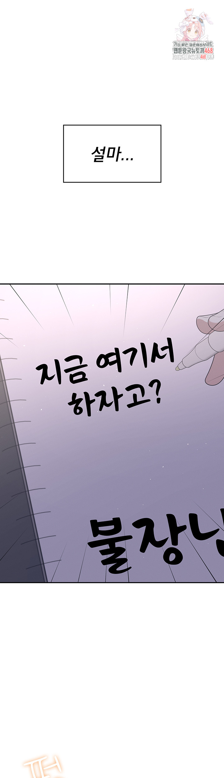 Wireless Onahole Raw - Chapter 29 [photo 1] - MangaPorn