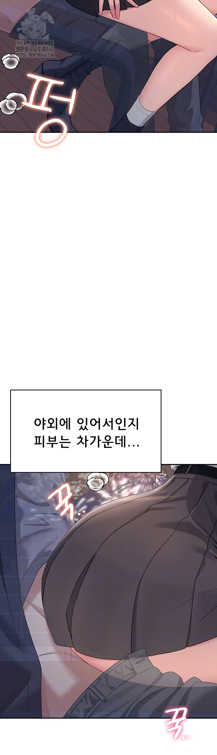 Wireless Onahole Raw - Chapter 29 [photo 14] - MangaPorn