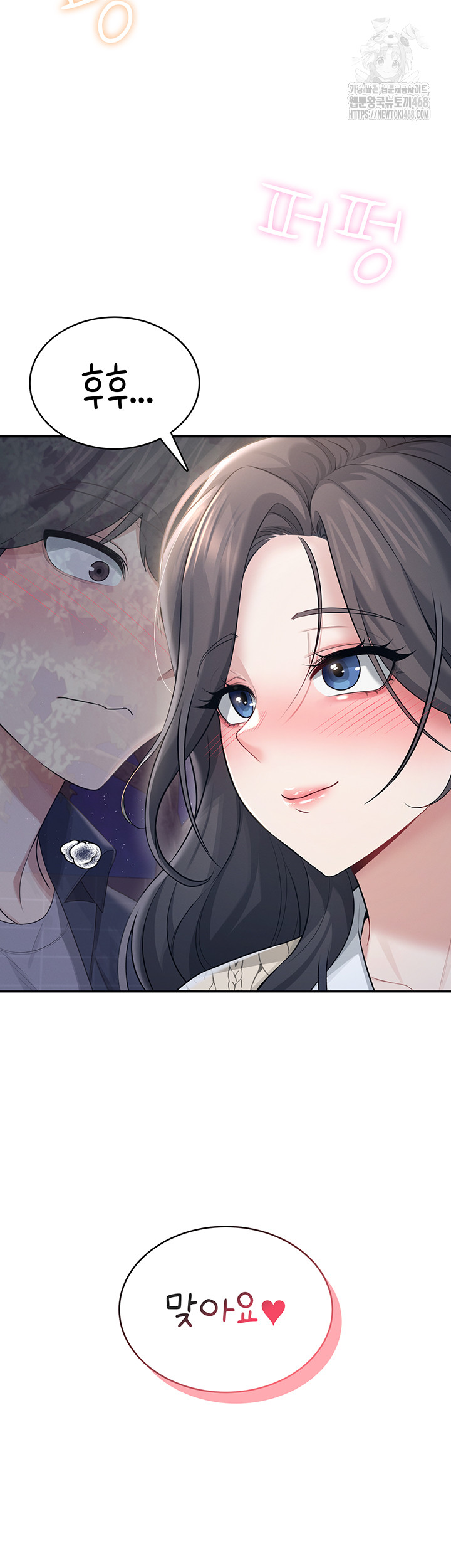 Wireless Onahole Raw - Chapter 29 [photo 2] - MangaPorn
