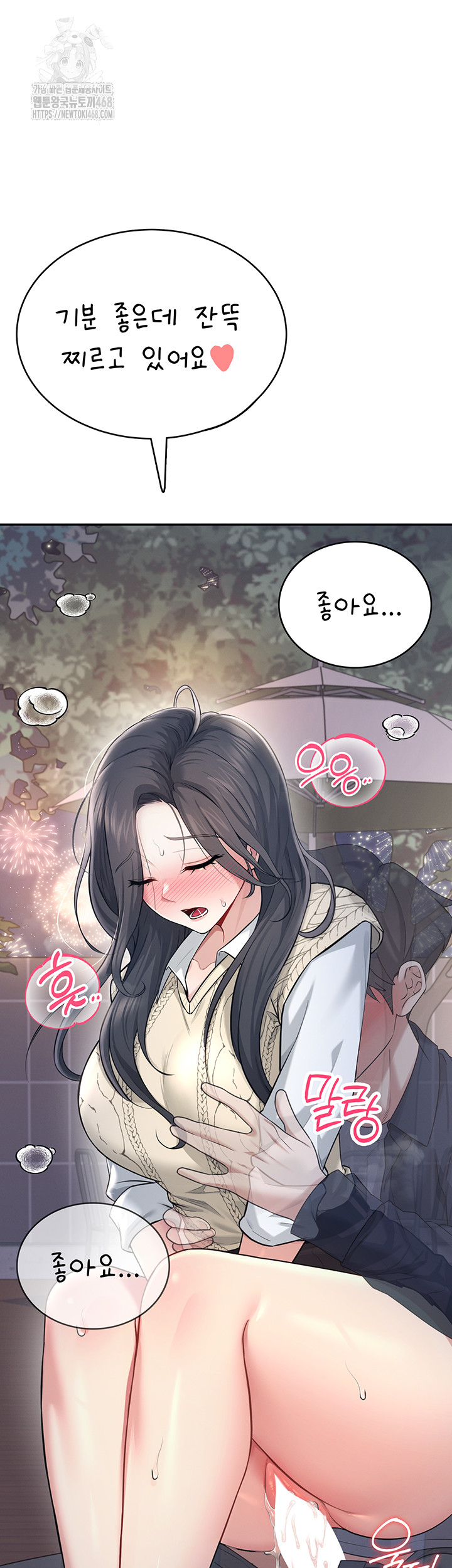 Wireless Onahole Raw - Chapter 29 [photo 33] - MangaPorn
