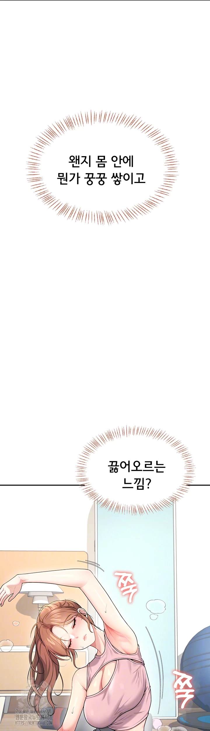 Wireless Onahole Raw - Chapter 30 [photo 14] - MangaPorn